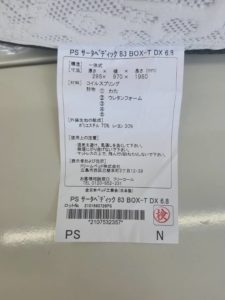 サータserta/ペディック　　PEDIC/ 83　BOX-T DX