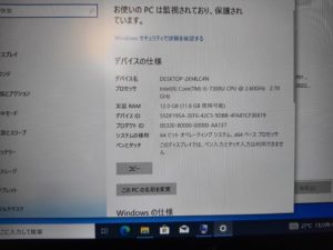 富士通　LIFEBOOK U938/S　13.3型ワイド液晶モデル