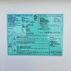 Haier ハイアール　JR-XP2NF148F
